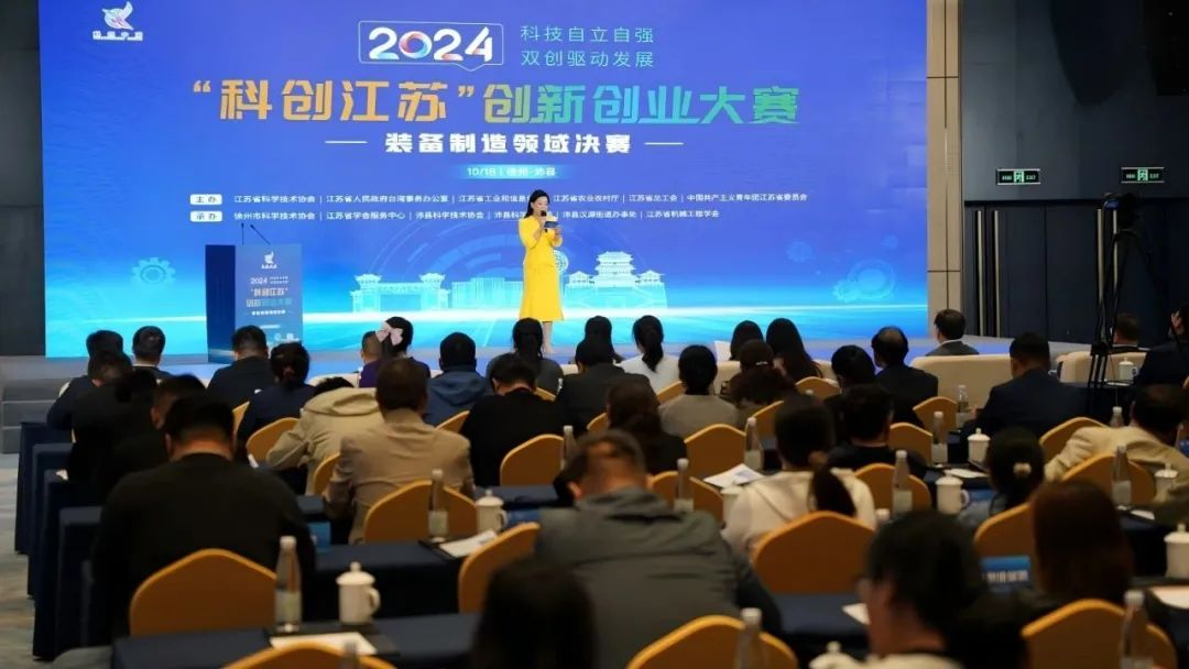 喜訊 | 小優(yōu)科技閃耀2024“科創(chuàng)江蘇”，勇奪裝備制造一等獎